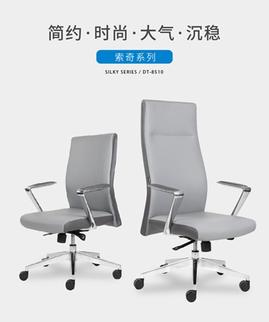 索奇系列简约时尚经理办公椅会议椅